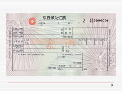 票据产品营销与创新 承兑业务的进阶之道