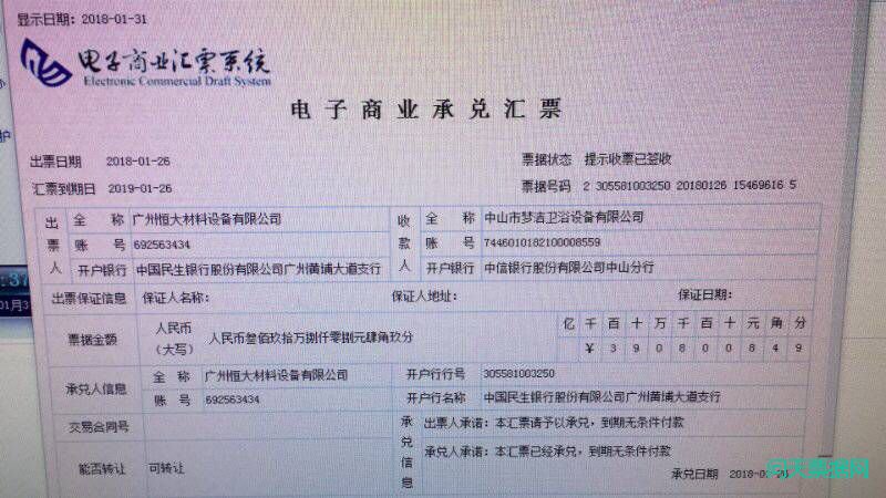 承兑汇票的办理流程与核心因素