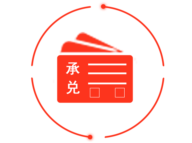 承兑汇票识别