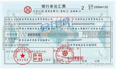 产品概述:商业汇票的承兑与提示付款期限,纸质与电子的区别及功能