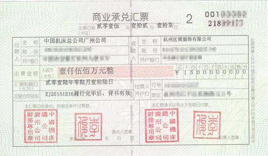 票据知识:电子商业承兑汇票签发行,需要满足这7个条件