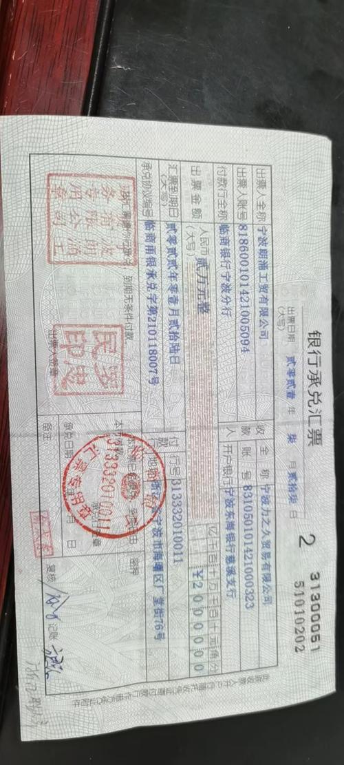 老师我还是不放心问一下我们单位是胜峰环保科技,那个承兑是