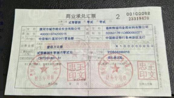 了解商业承兑不为人知的内幕!